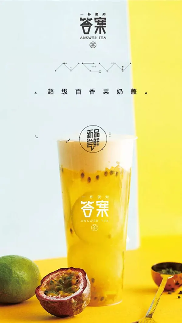 Passion fruit cheese tea poster